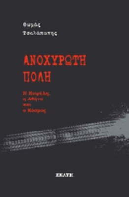 tsalap-anox