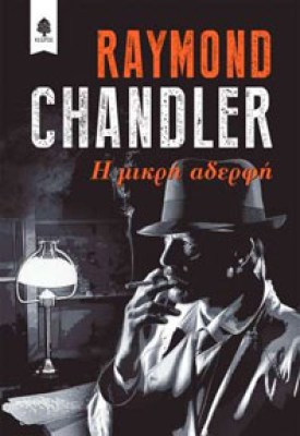 tsandler-adelfi