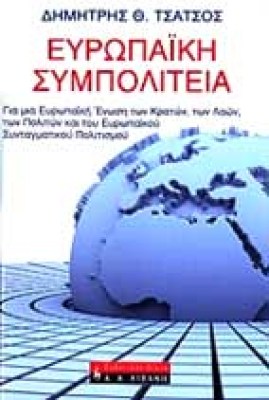 tsatsos