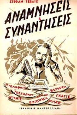 tsbaix-anamniseis