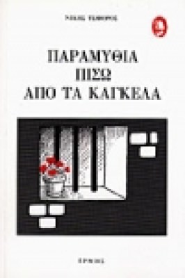 tsif-kaggela