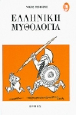 tsif-myuologia