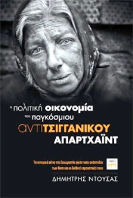 tsigganiko-aparx