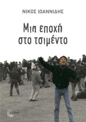 tsimento