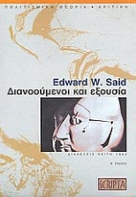 tz-dianooumenoi
