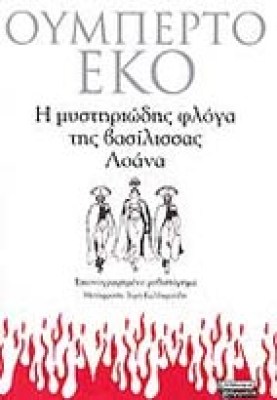tz-eco