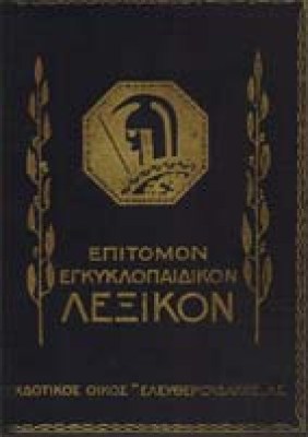 tz-eele