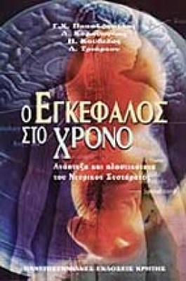 tz-egefalos-xr