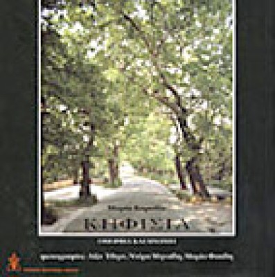 tz-kifisia