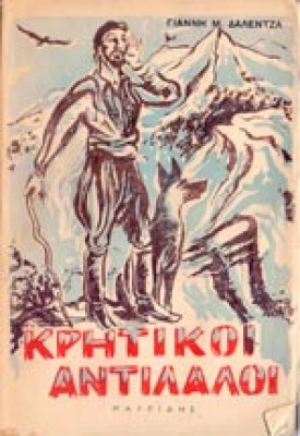 tz-kritikoi-antilaloi