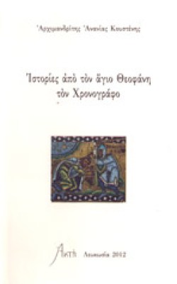 tz-kust-agtheof-xr