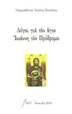 tz-kust-logoi-ag-io-pr