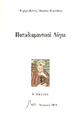 tz-kust-papadiam