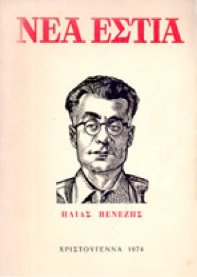 tz-neaestia-venez