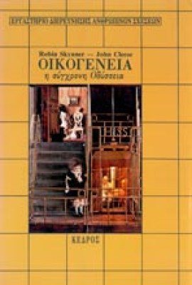 tz-oikogeneia