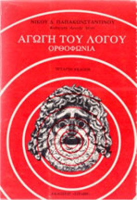tz-or8ofonia
