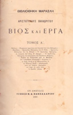 tz-valaor-asel