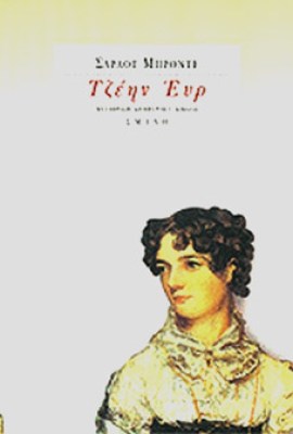 tzehn