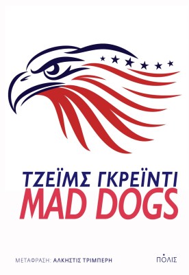 tzeimis