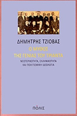 tziovas-mythos30