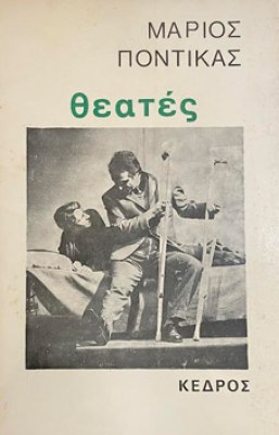 ueates