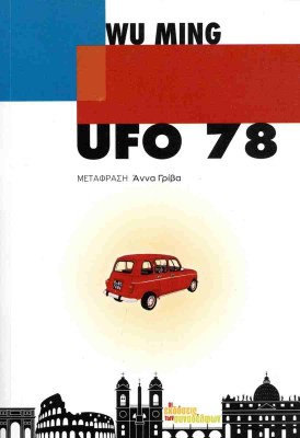 ufo