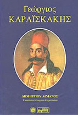 v-karaisk