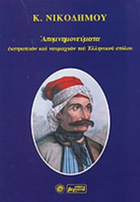 v-nikod