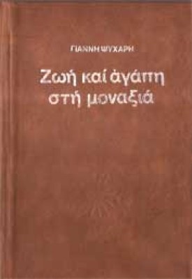 v-psyx-zoi