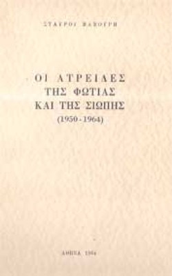 va-atreides