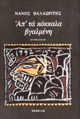valaor-kokkala