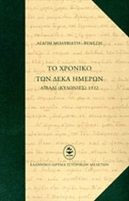 vanezi-moliviati