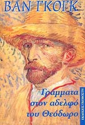 vangogh