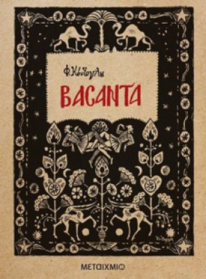 vasanta