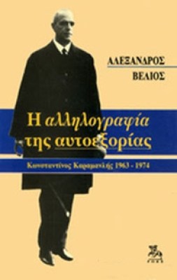 velios