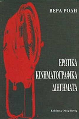 vera-rodi-erotik