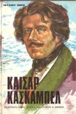 vern-kaisar