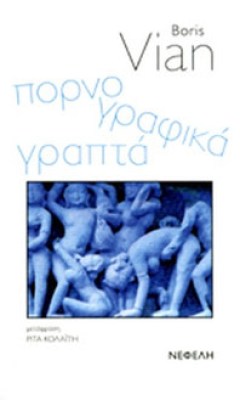 vian-porno