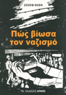 viosa-nazismo