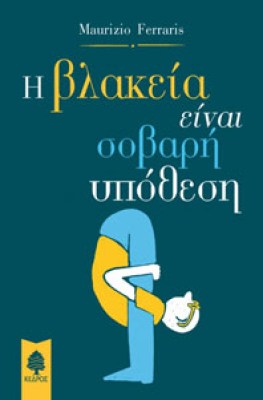 vlakeia