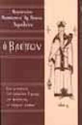 vlepon