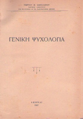 vr-gen-psychologia