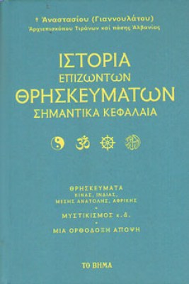 vr-ist-epizonton-thrisk