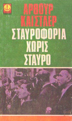 vr-kestler-stavrof