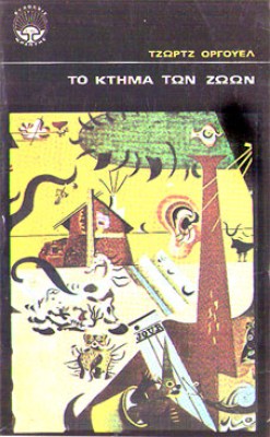 vr-ktima-zoon