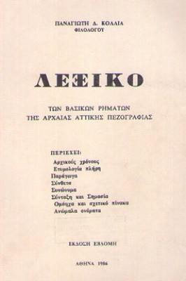 vr-lexiko