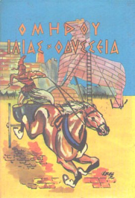 vr-odyss-iliad