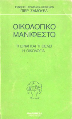 vr-okolog-manifest