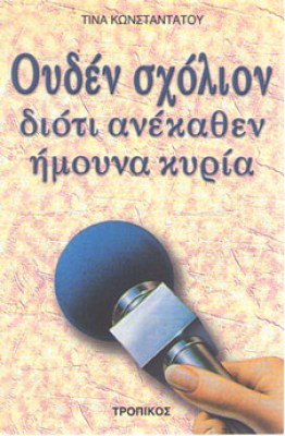 vr-ouden-sxol
