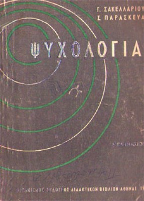 vr-sx-psychologia